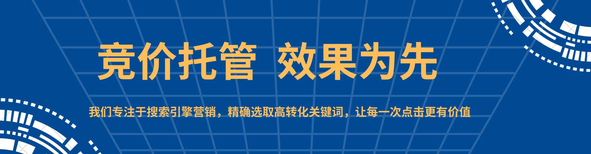 潜山sem优化